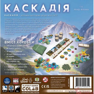 Купити Каскадія Каскадія