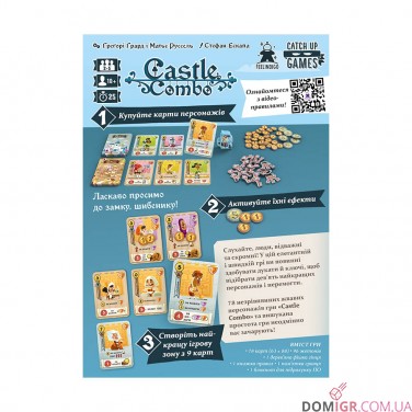 Castle Combo (УКР)