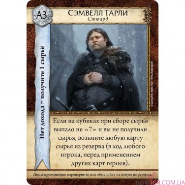 Catan: Игра престолов