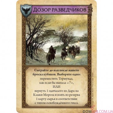 Catan: Игра престолов
