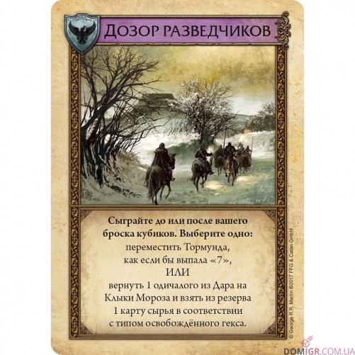 Catan: Игра престолов