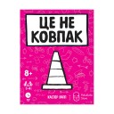 Це не ковпак