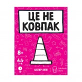 Це не ковпак