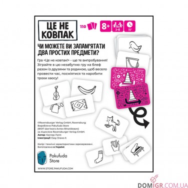 Це не ковпак