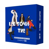 Це точно ти