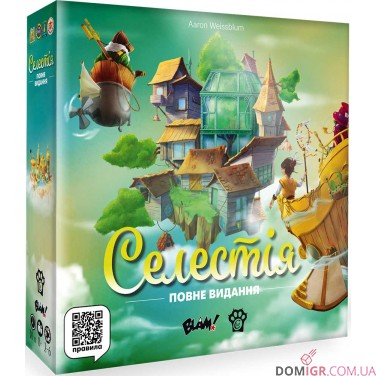 Селестія: Повне видання
