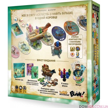 Селестія: Повне видання