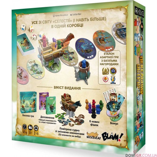 Селестія: Повне видання