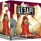 Цезар! Підкоріть Рим за 20 хвилин!