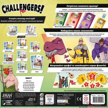 Купити Challengers! Challengers!