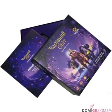 Чарівний світ