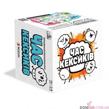 Час Кексиків