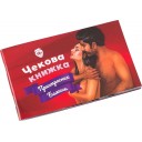 Чекова книжка Пристрасних Бажань (укр.)