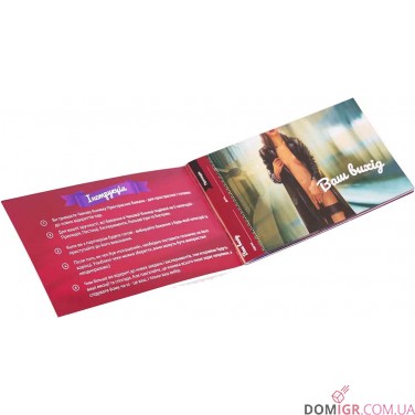 Чекова книжка Пристрасних Бажань (укр.)