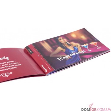 Чекова книжка Пристрасних Бажань (укр.)