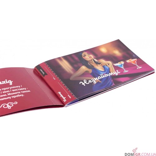 Чекова книжка Пристрасних Бажань (укр.)