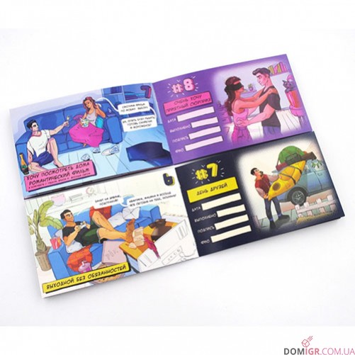 Dream Book - Чековая Книжка желаний: Для него (Рус)