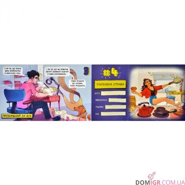 Dream Book - Чекова Книжка бажань: Для нього (Укр)