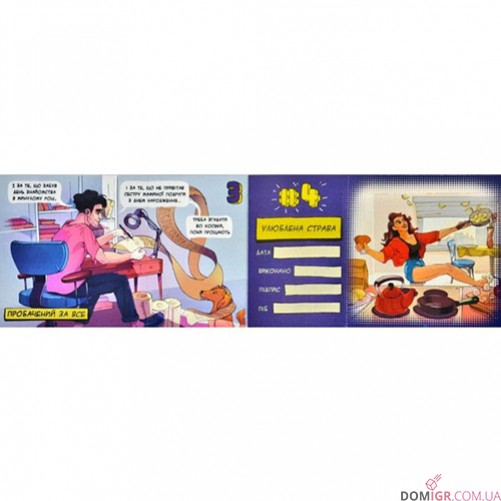 Dream Book - Чекова Книжка бажань: Для нього (Укр)