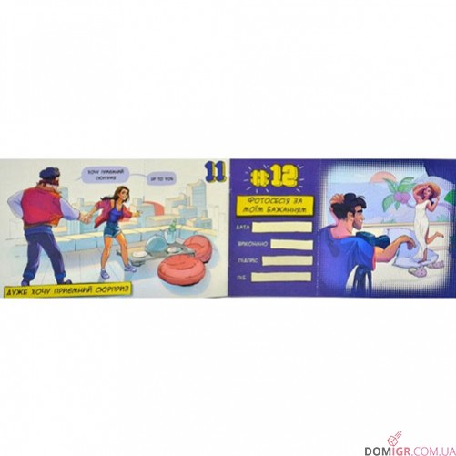 Dream Book - Чекова Книжка бажань: Для нього (Укр)