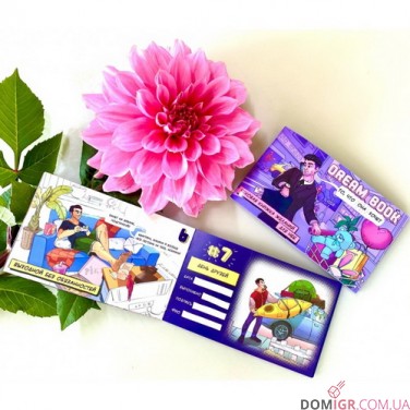 Dream Book - Чековая Книжка желаний: Для неё (Рус)