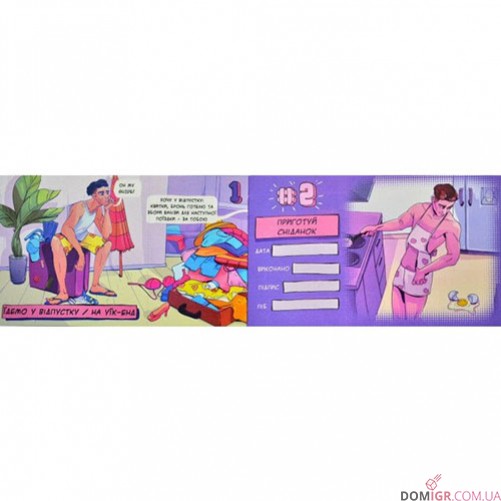 Dream Book - Чековая Книжка желаний: Для неё (Укр)