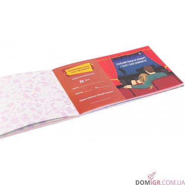 Чекова книжка бажань: Для неї (укр.)