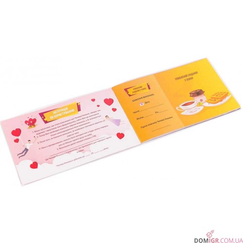 Чекова книжка бажань: Для неї (укр.)