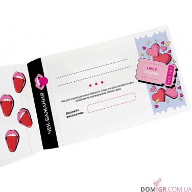 Чекова книжка бажань для пари: Пристрасть