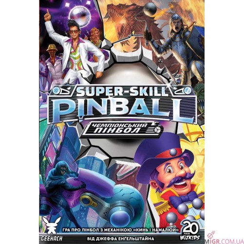 Чемпіонський пінбол