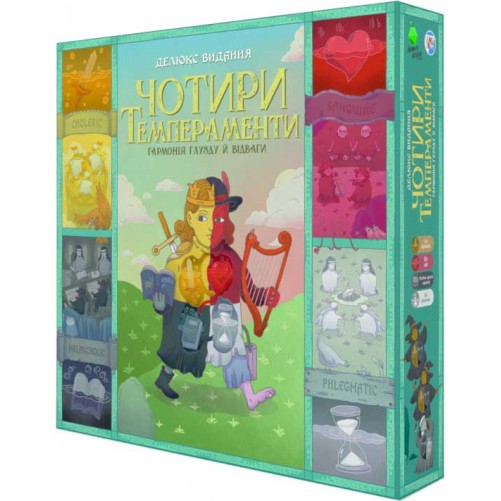 Чотири темпераменти. Делюкс Видання