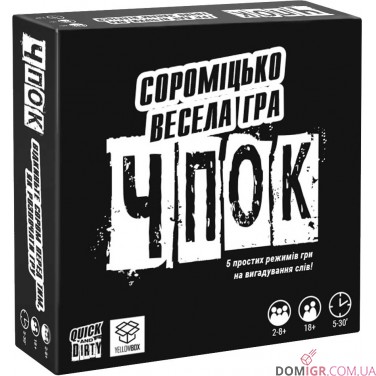 Чпок