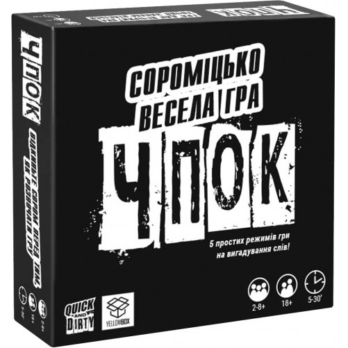 Чпок