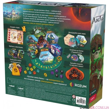 Хроніки замку Авель