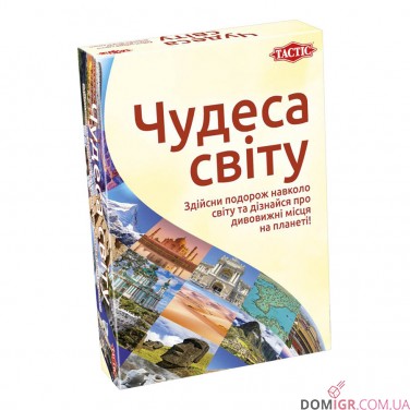 Купить Чудеса світу Чудеса світу