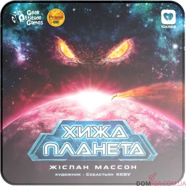 Купить Хижа планета — металева коробка Хижа планета — металева коробка