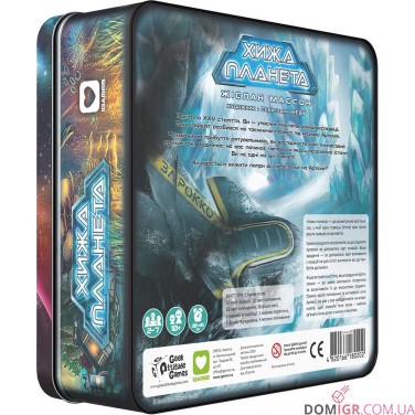 Купить Хижа планета — металева коробка Хижа планета — металева коробка
