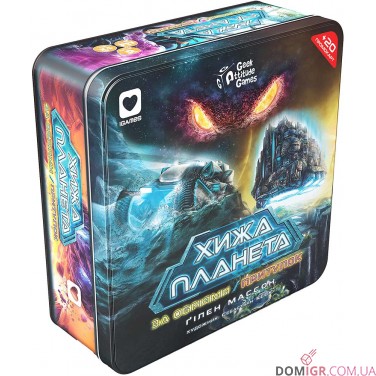 Хижа планета + доповнення За обріями і Притулок (металева коробка) - комплект