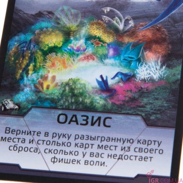 Чужая планета. Новые горизонты
