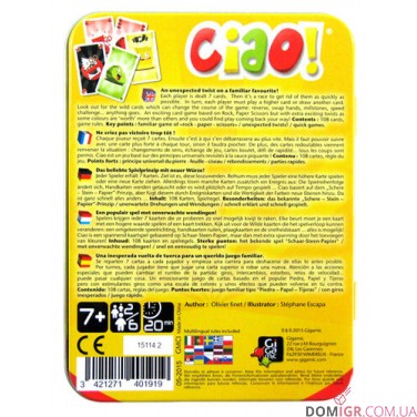 Купить Ciao! Ciao!