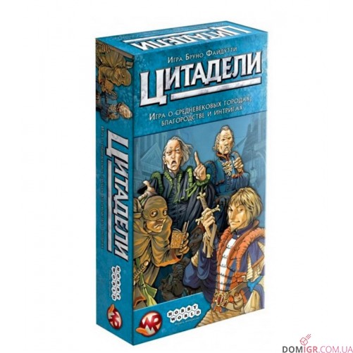 Цитадели Classic