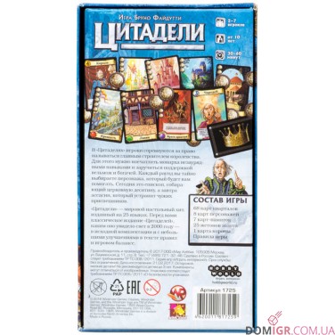 Цитадели Classic