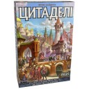 Цитаделі (укр.)