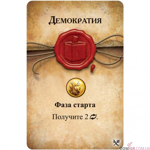 Цивилизация: Мудрость и Война