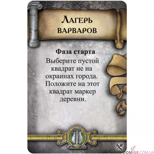 Цивилизация: Мудрость и Война