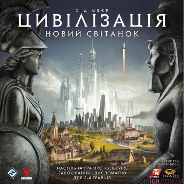 Цивілізація: Новий світанок