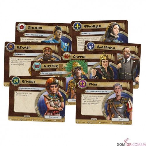 Цивілізація: Новий світанок