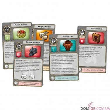 Цивілізація: Новий світанок