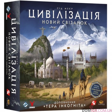 Цивілізація: Новий світанок + доповнення Тера інкогніта - комплект
