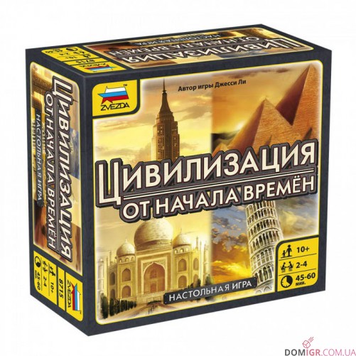 Цивілізація від початку часів